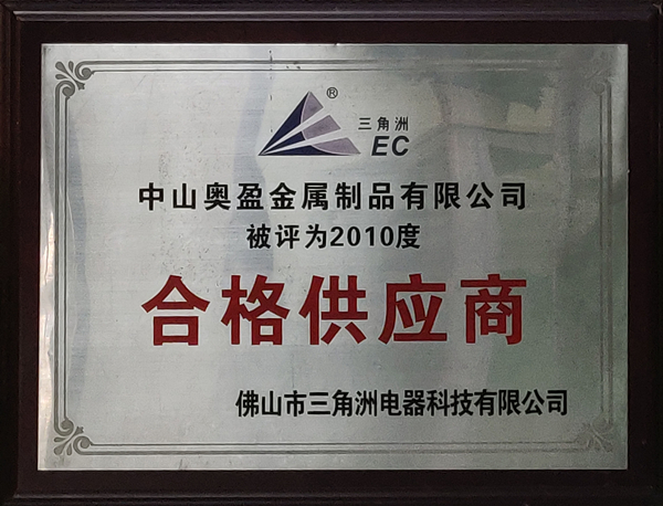 荣誉证书三(图1)